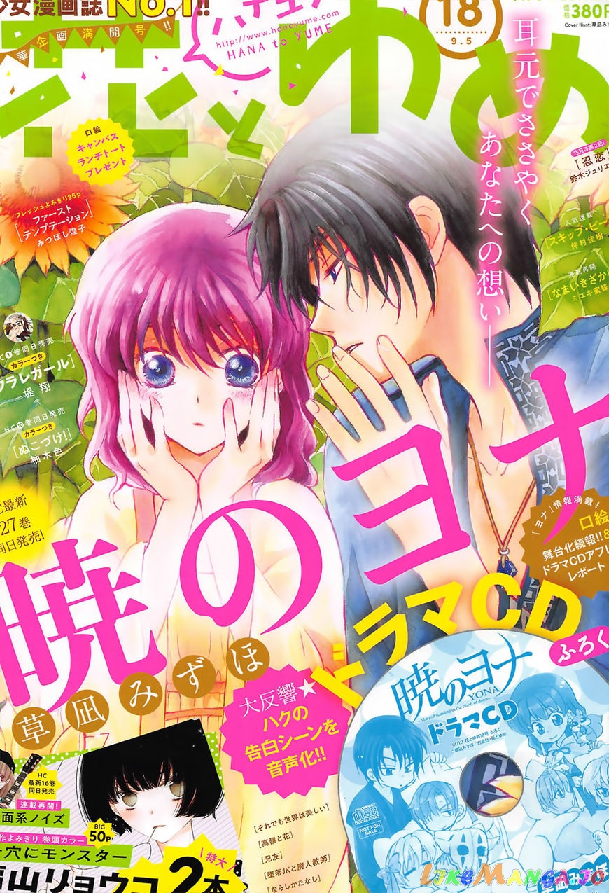 Akatsuki No Yona Chapter 162 image 01